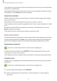 Страница 21