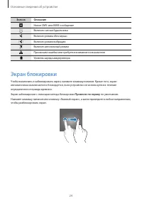 Страница 24