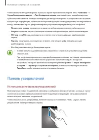 Страница 25