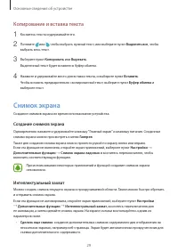 Страница 29