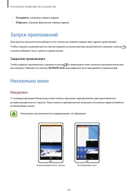 Страница 30