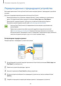 Страница 36