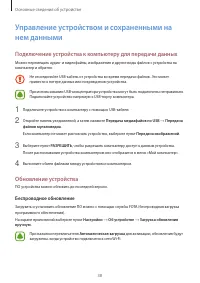 Страница 38