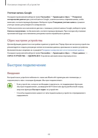 Страница 40