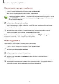 Страница 41