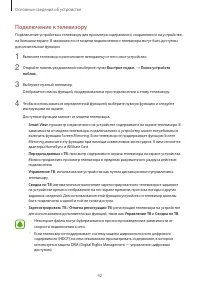 Страница 42