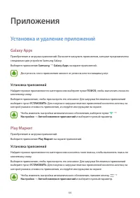Страница 44
