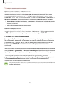 Страница 45