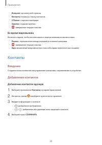 Страница 49