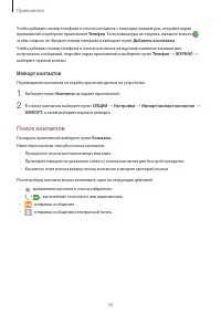 Страница 50