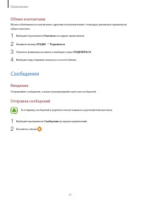 Страница 51