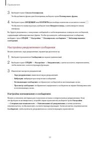 Страница 53