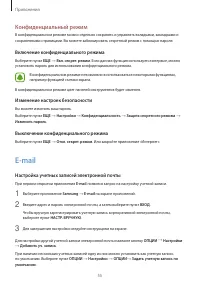 Страница 55