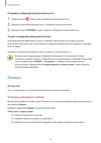 Страница 56