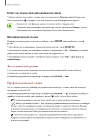 Страница 58
