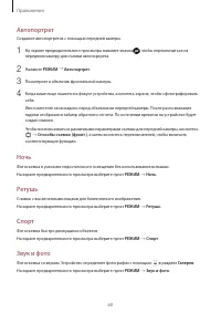 Страница 60