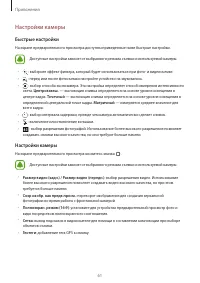 Страница 61