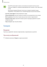 Страница 62