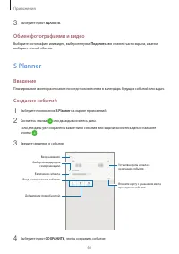 Страница 65