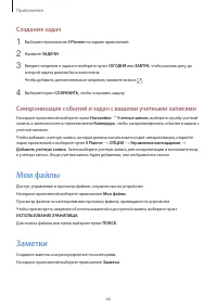 Страница 66