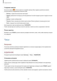 Страница 67
