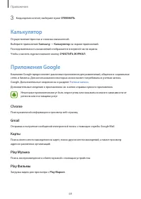 Страница 69