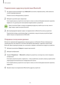 Страница 74