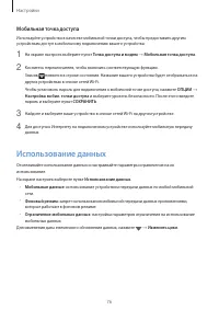 Страница 76