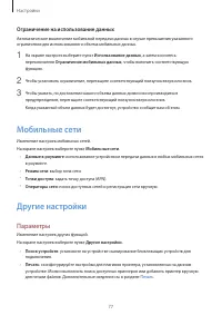 Страница 77