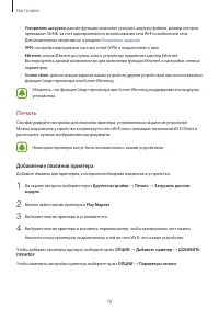 Страница 78