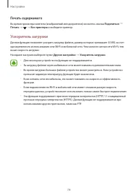 Страница 79