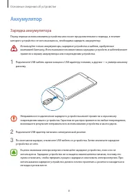 Страница 8