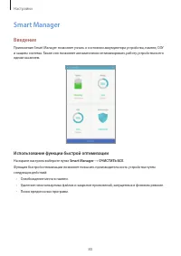 Страница 80