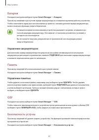 Страница 81