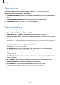 Страница 82