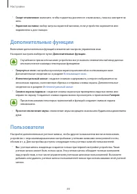 Страница 84