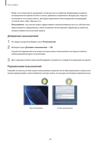Страница 85