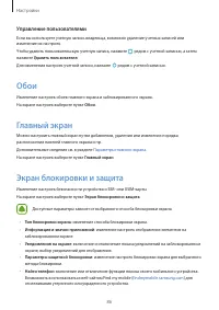 Страница 86