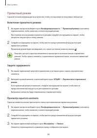 Страница 88
