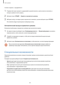 Страница 89