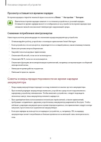 Страница 9