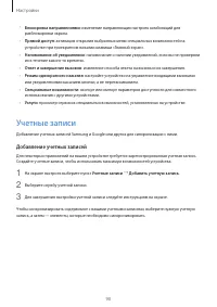 Страница 90
