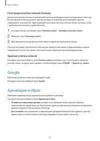 Страница 91