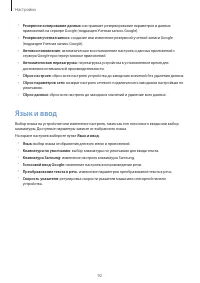 Страница 92