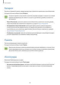 Страница 93