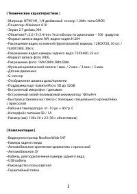 Страница 3