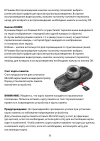 Страница 6