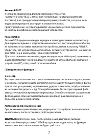 Страница 7