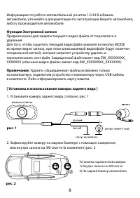 Страница 8