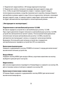 Страница 9